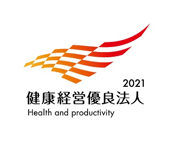 健康経営2021